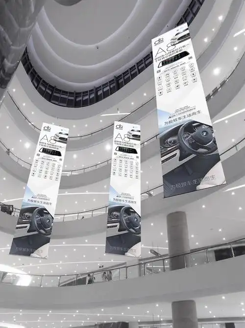 商场吊挂海报 案例