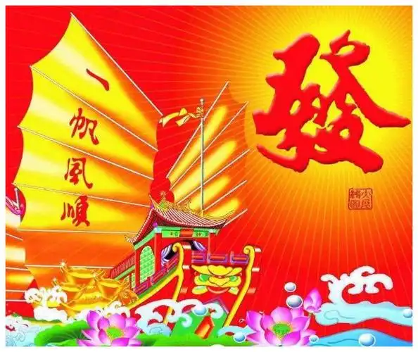 大年初六祝福语大全 初六一帆风顺动态图__财经头条