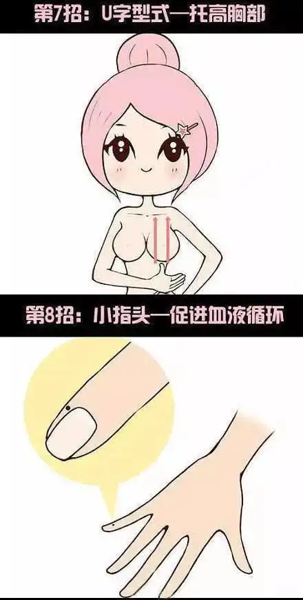 真人秀丰胸操,罩杯升不停,还预防乳腺增生!