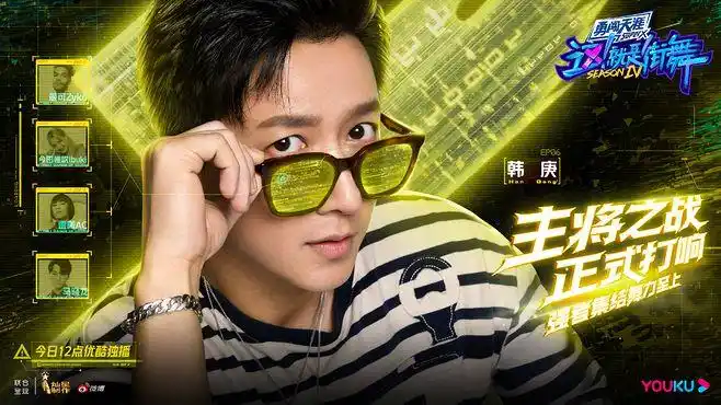 这就是街舞4综艺海报人物海报横版创意海报赛伯朋克科技风