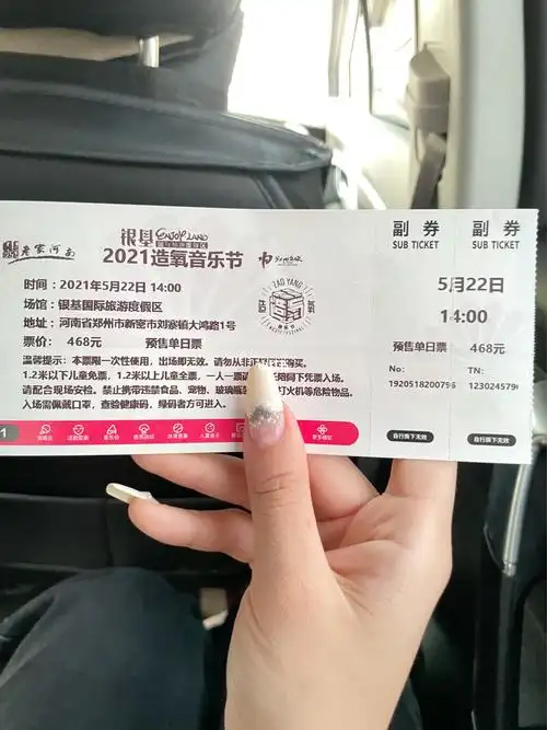 郑州造氧音乐节