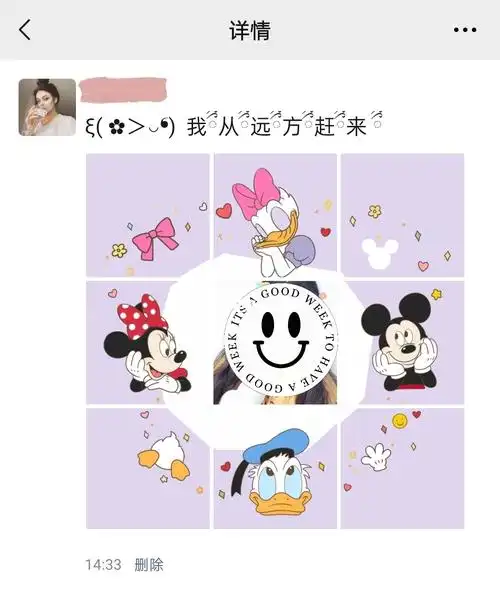 迪士尼朋友圈九宫格配图素材  太可爱了吧