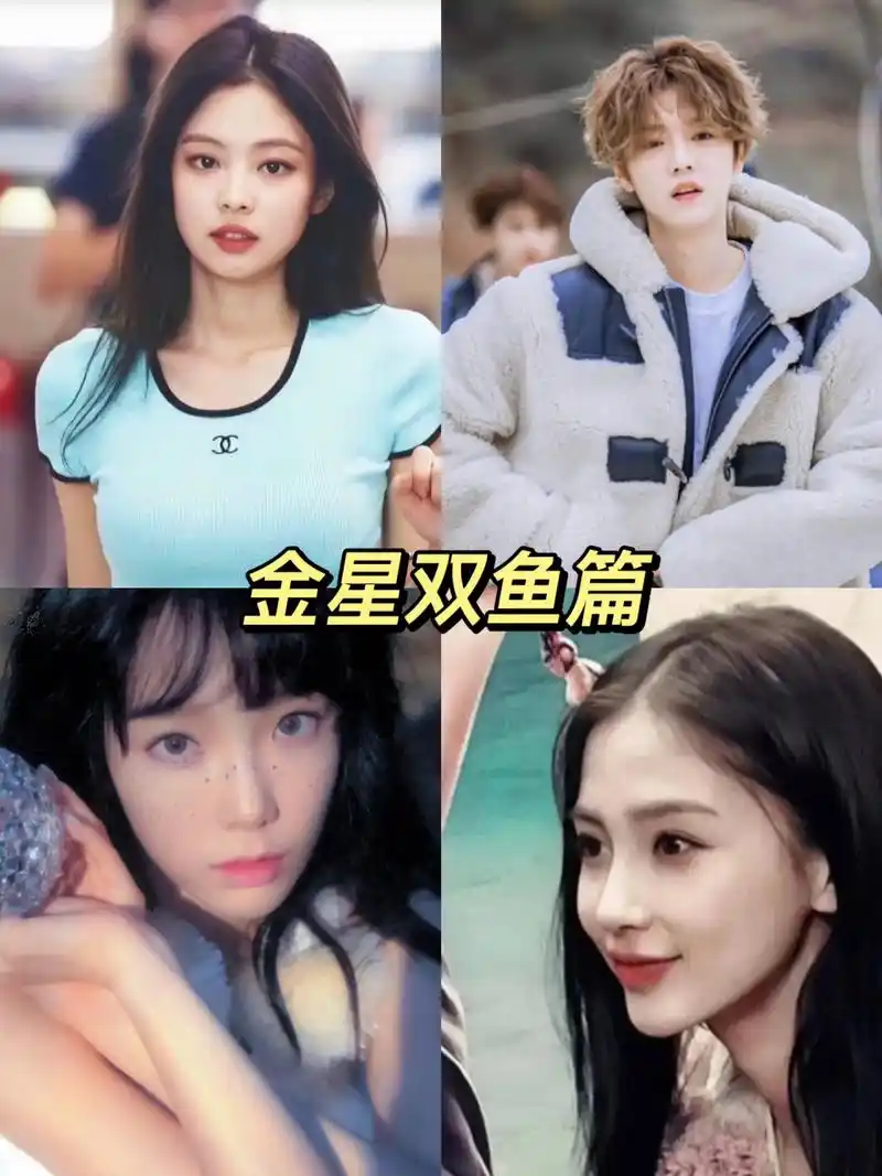 金星双鱼非常擅长给自己造梦 他们的空间都是粉色泡泡 有一种"知道