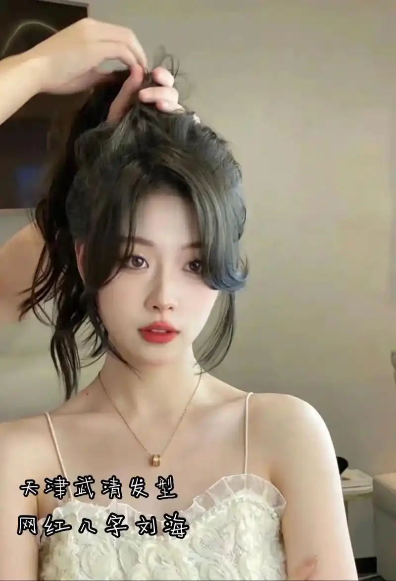 网红八字刘海.#八字刘海#漫画刘海#女生刘海 #法式刘海#慵 - 抖音