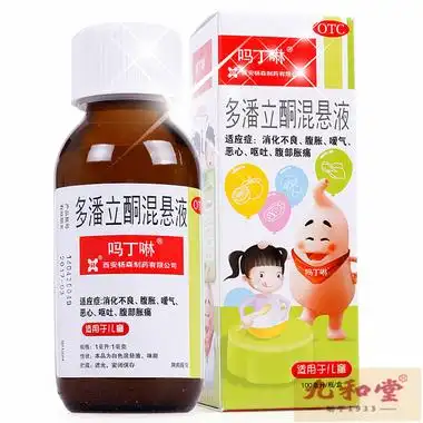 吗丁啉 多潘立酮混悬液 100ml