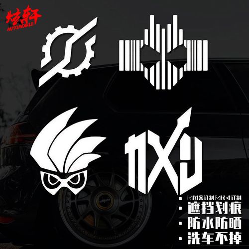 订制蒙面超人假面骑士zero one标志汽车贴纸车型刮痕遮挡小牛电动