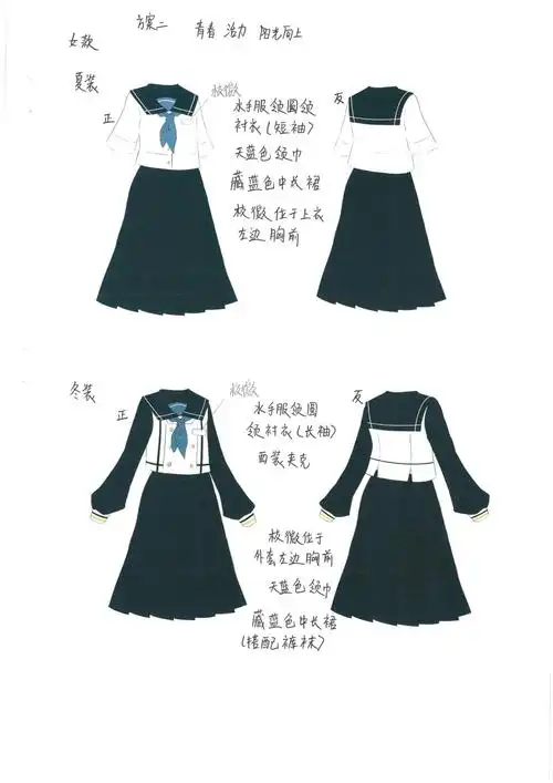 青春时裳·我型我秀――嘉积中学校服设计大赛