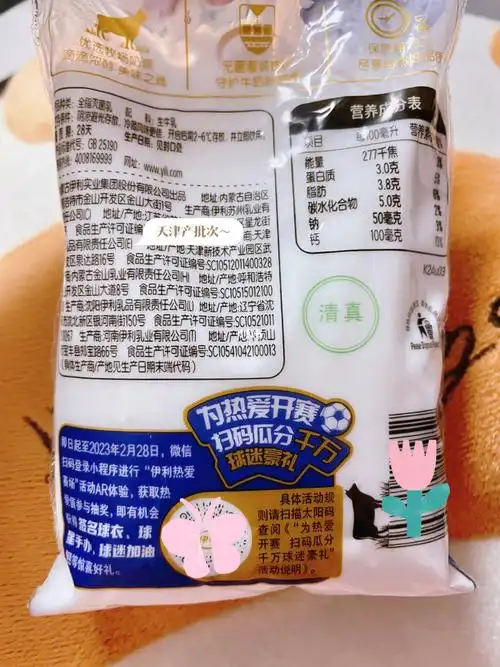 今天继续测评小白袋纯牛奶,之前其实不知道#伊利 也有这种网红款了,逛