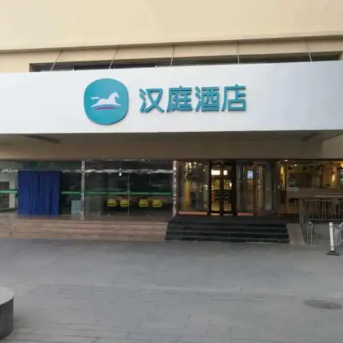汉庭酒店(济南花园路洪楼广场店)图片