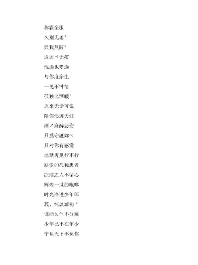 男生网名高冷霸气. 男生网名高冷霸气.