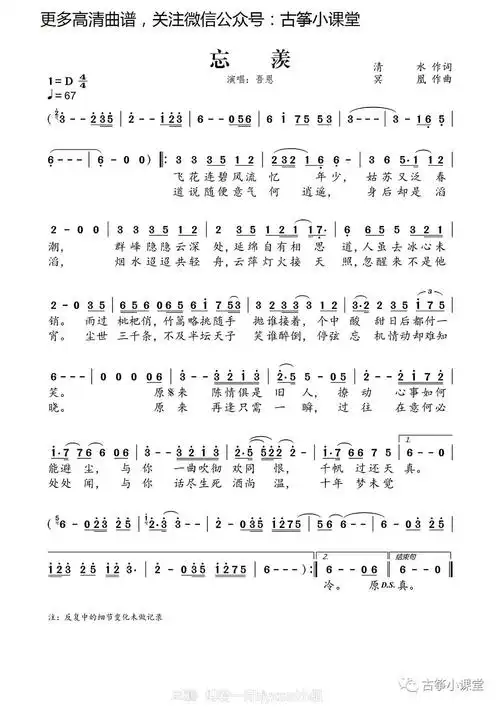 无羁曲谱简谱 无羁笛子曲谱简谱-图片大观-奇异网