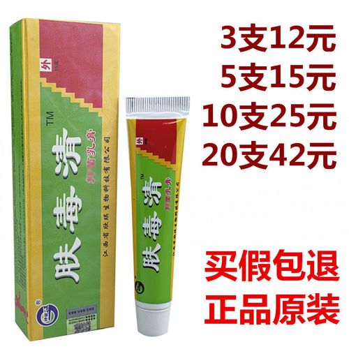 神锐肤毒清抑菌乳膏皮肤湿疹皮炎牛皮癣止痒股藓瘙痒外用脚气脱皮