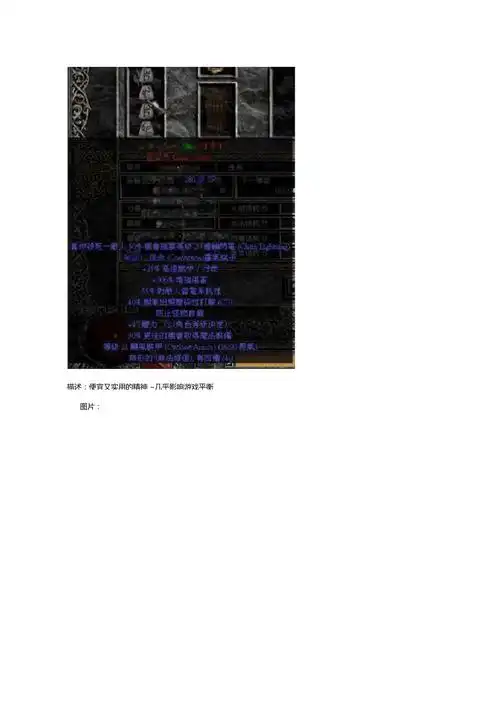 暗黑破坏神2各版本符文之语大全