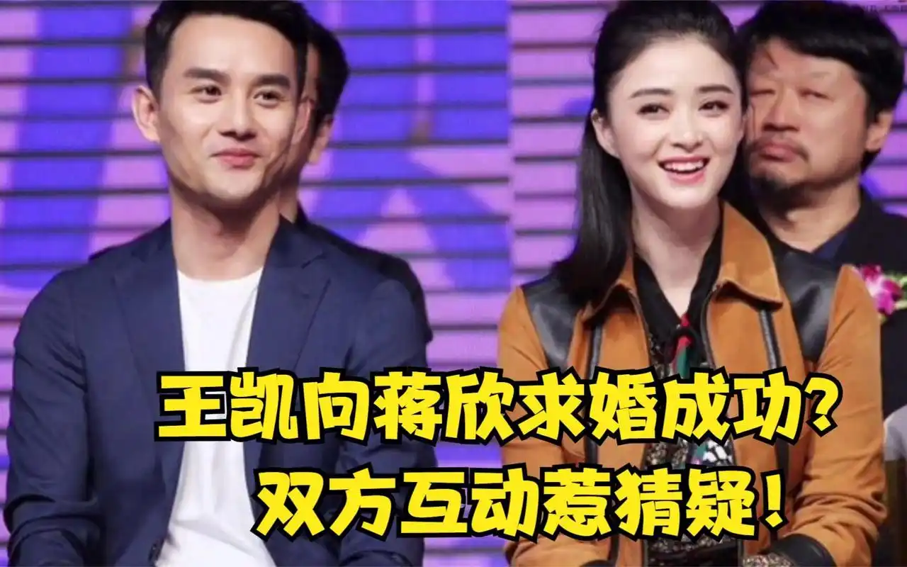 王凯蒋欣北京领证结婚重磅官宣!粉丝:终于等到了