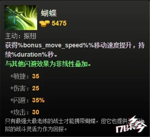 dota里的蝴蝶原来还隐藏了这样的秘密