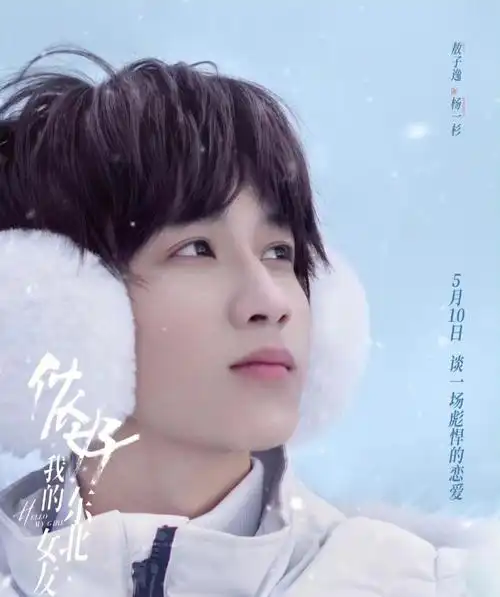 敖子逸没有逃过女装