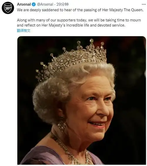 英国女王去世英超官推各俱乐部进行哀悼