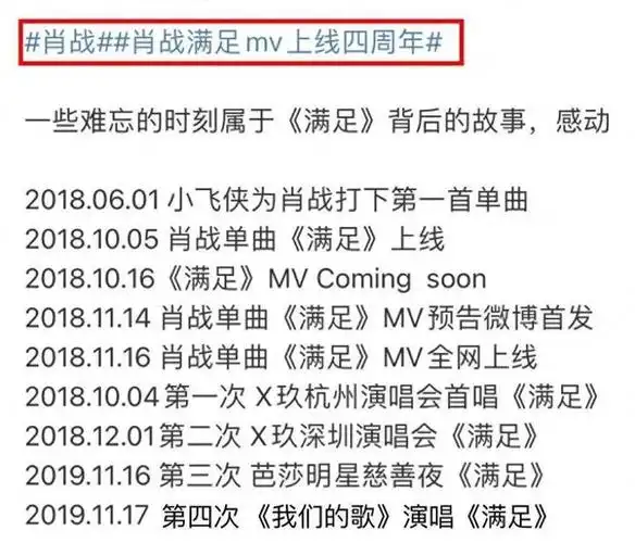 肖战演唱满足又上热搜啦肖战的歌声很干净很纯粹