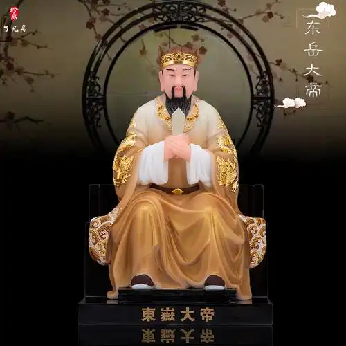 东岳大帝神像圣丰汉白玉家用供奉保平安镇宅泰山神东狱大帝摆件
