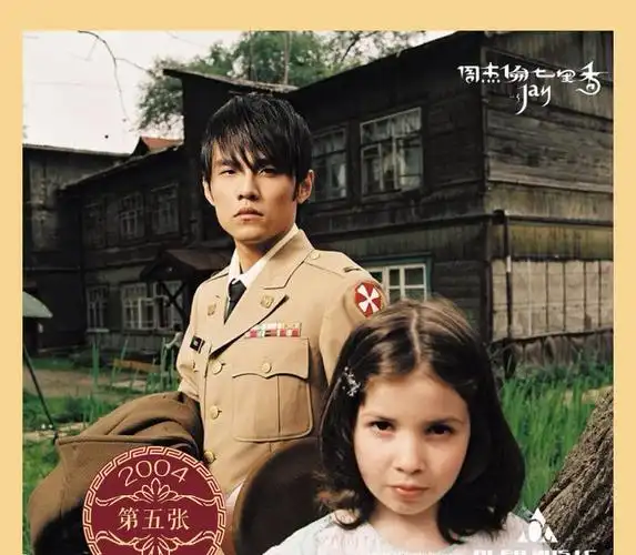 jay周杰伦专辑七里香汽车载流行歌曲cd碟片歌词本原装正版