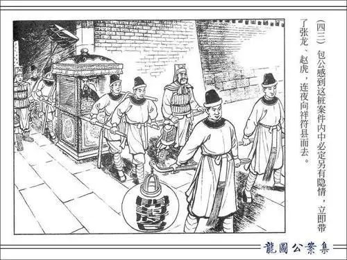 包公案的简笔画