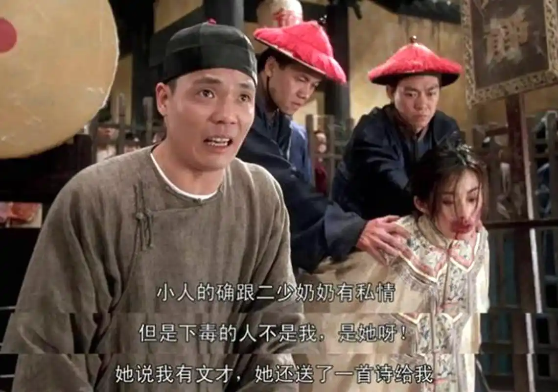 来福是谁?《九品芝麻官》这部电影主要讲述了什么