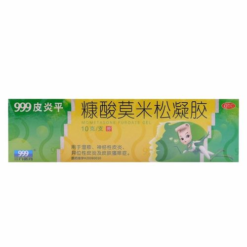 999 皮炎平 糠酸莫米松凝胶 10g*1支/盒 华润三九(南昌)药业有限公司