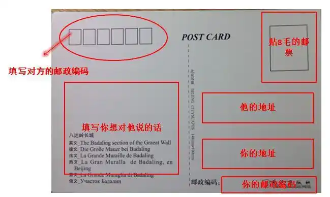 明信片的格式是什么呢?(格式求图)