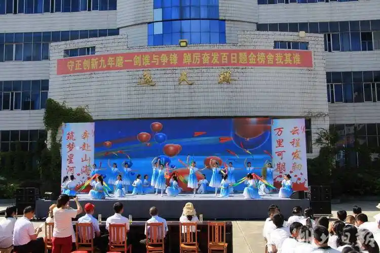 城关中学2024年毕业典礼隆重举行