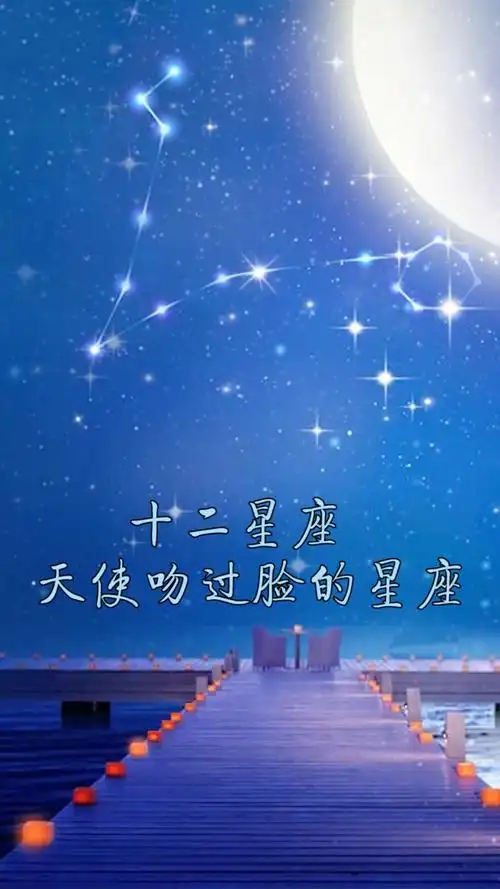 十二星座天使吻过脸的星座.