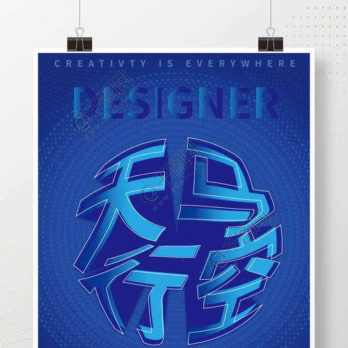 海报模板海报样式