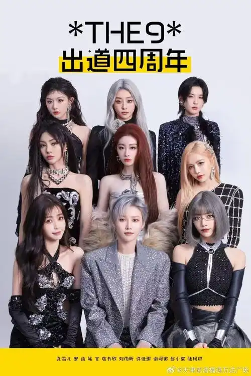 the9成团四周年快乐##逛万达##活力当燃正青春