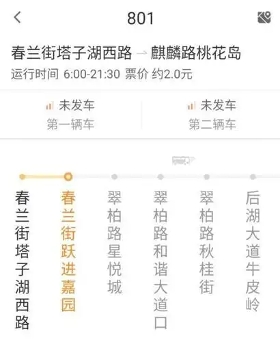 记者从武汉市公交办获悉,6月13日起,公交801路,707路将调整运营走向