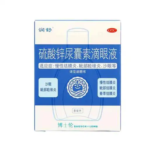 润舒硫酸锌尿囊素滴眼液8ml慢性结膜炎眦部睑缘炎角膜炎药品药店
