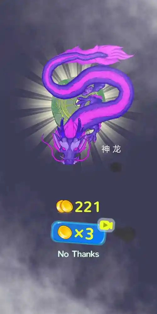 召唤神龙万宁版