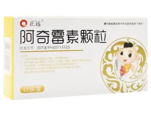 正远阿奇霉素颗粒价格对比12袋
