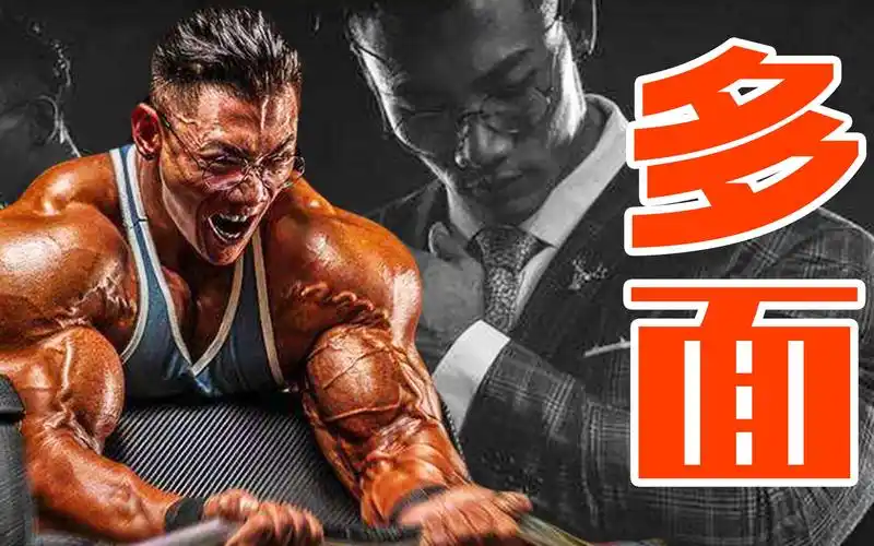 你不知道的中国健美巨兽|鹿晨辉 【独家专访】(下)