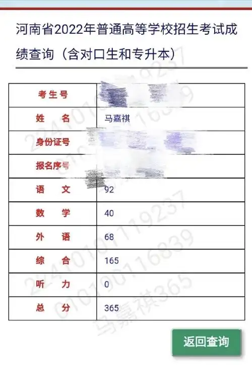 马嘉祺高考365分过河南艺术类本科线,去年曾为文化课落榜道歉