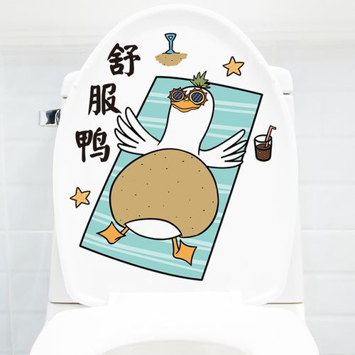 可移除墙贴马桶盖贴自粘浴室厕所马桶装饰防水可爱加油鸭卡通创意