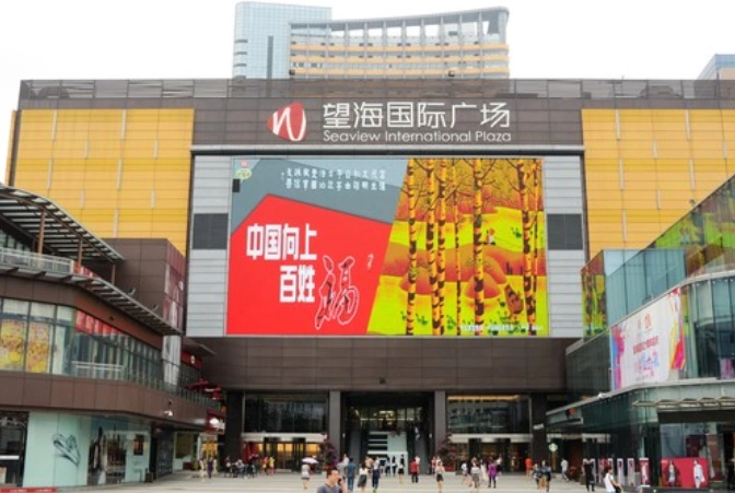 海南望海国际广场品牌列表