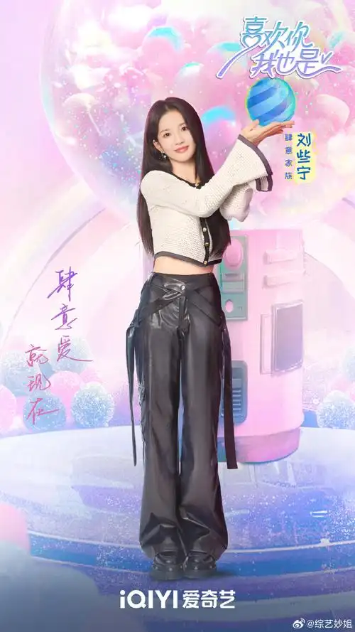 刘些宁说爱命令的男生会控制人##喜欢你我也是