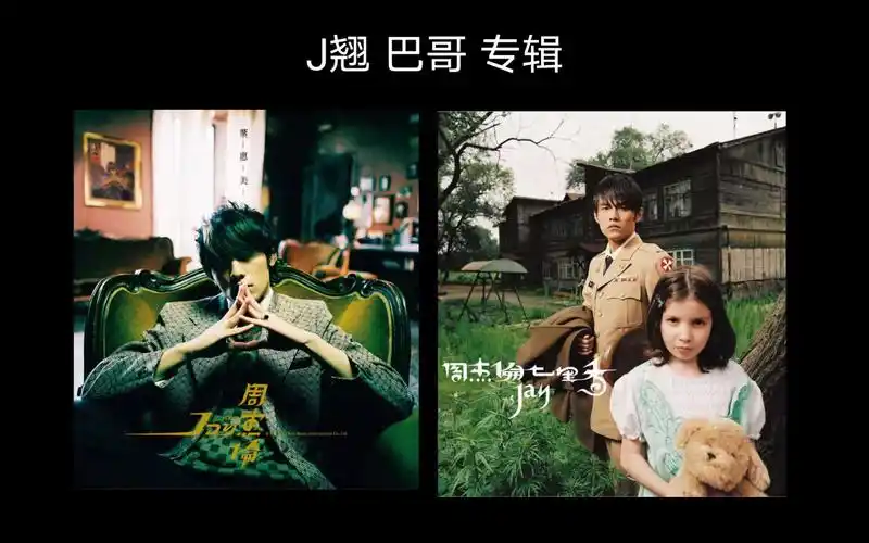 周杰伦《叶惠美》《七里香》台版实体专辑cd开箱