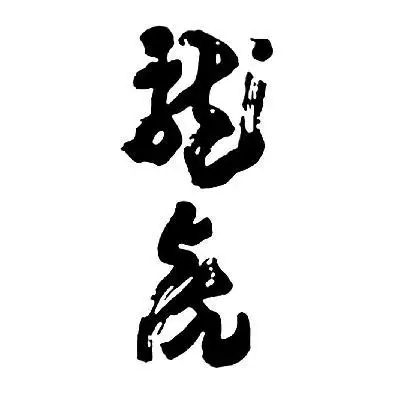 商标详情微信或天眼查app扫一扫查看详情 龙虎 申请注册号:15401639