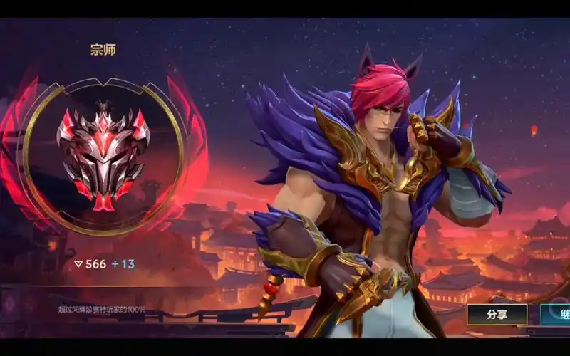 活动  《lol手游》宗师局t0打野腕豪屠杀! 11-3结束游戏