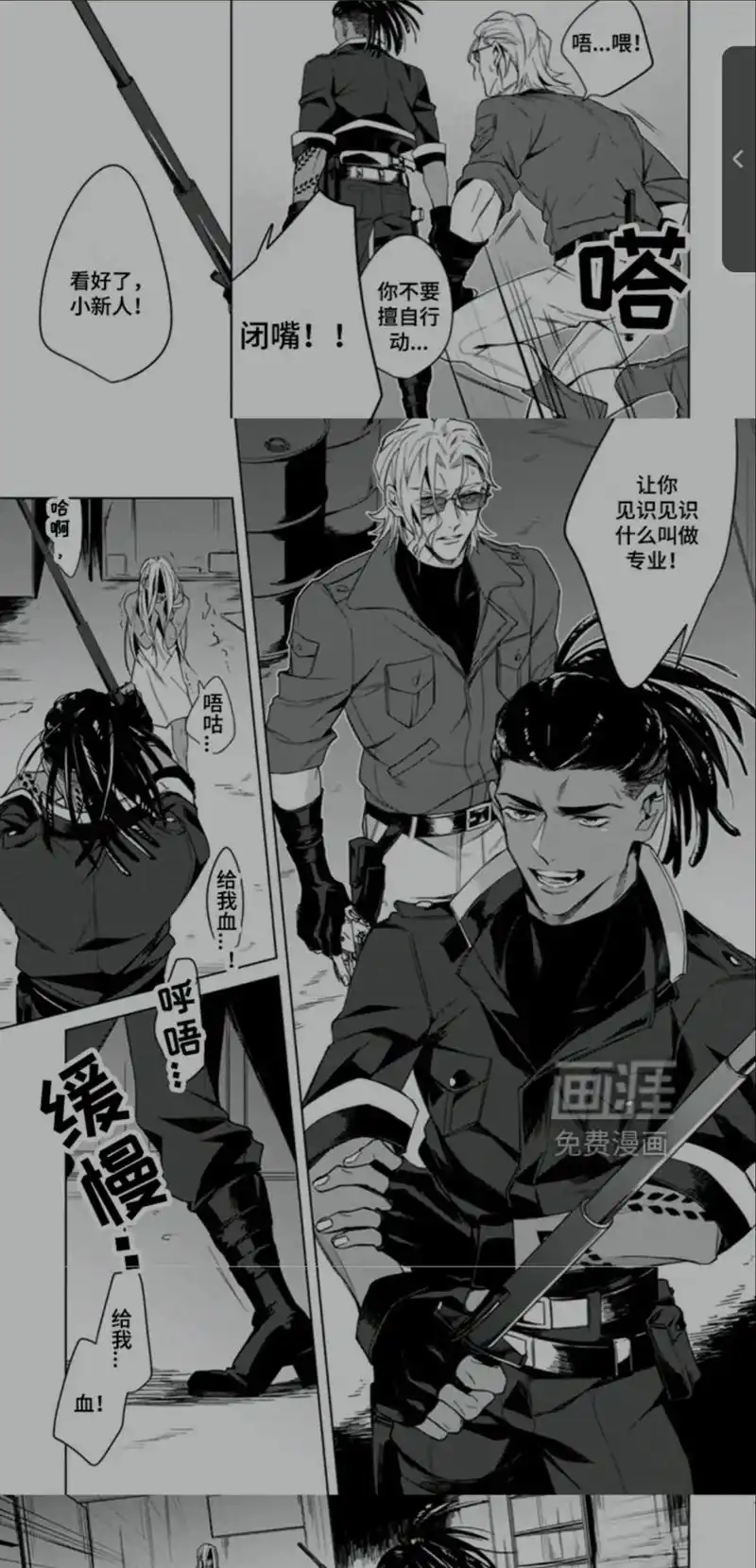 从和拼队友到最佳搭档,从相互藐视到负距离#漫画推荐 年下#双 - 抖音