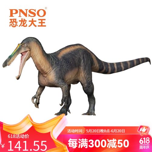 pnso似鳄龙塔博恐龙大王成长陪伴模型67