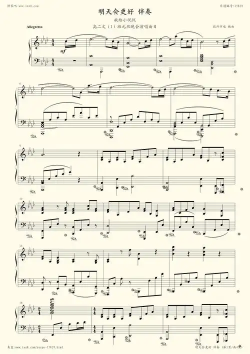 钢琴谱 - 明天会更好(小悦悦版)