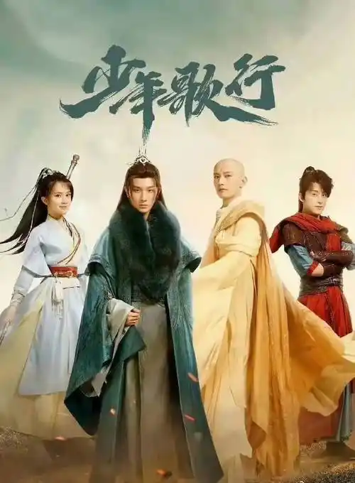 鲨疯了近年热门"男频王炸剧集"莲花楼第2,庆余年第5,第一名没有争议!