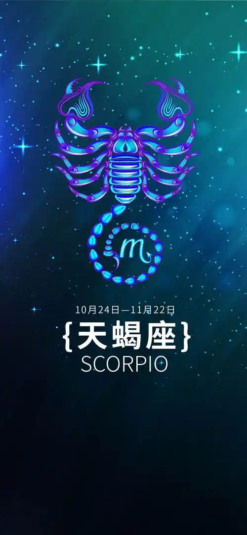 天蝎座壁纸天蝎座壁纸霸气
