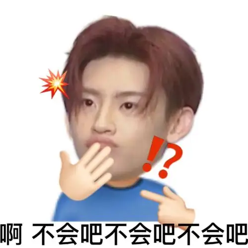 小鬼王琳凯表情包|可爱鬼来也_腾讯新闻